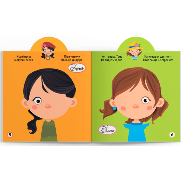 Фото -  Crystal Book Игрушка-развивайка. Модницы-подружки. 63 большие наклейки (9789669873309)