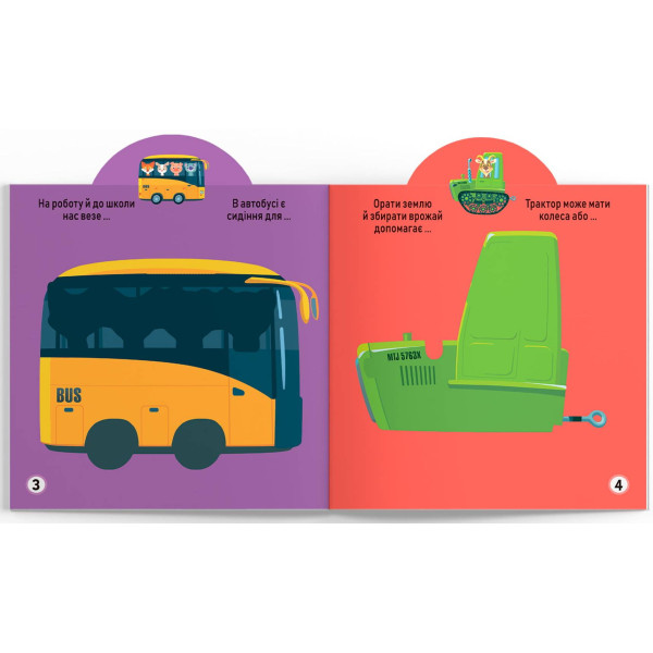 Фото -  Crystal Book Игрушка-развивайка. Техника. 63 большие наклейки (9789669874672)