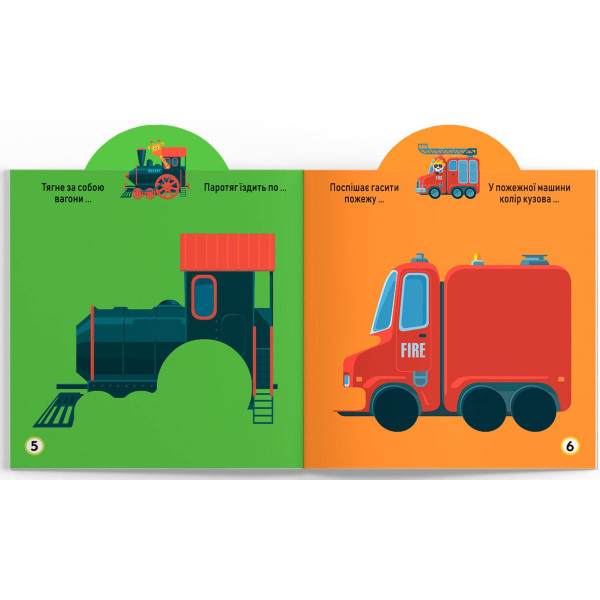 Фото -  Crystal Book Игрушка-развивайка. Техника. 63 большие наклейки (9789669874672)