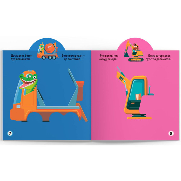 Фото -  Crystal Book Игрушка-развивайка. Техника. 63 большие наклейки (9789669874672)