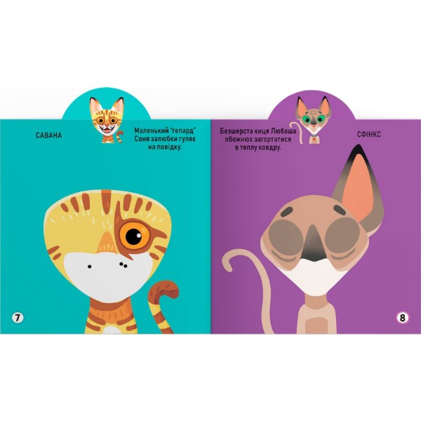 Фото -  Crystal Book Игрушка-развивайка. Котики. 69 больших наклейок (9789669875587)