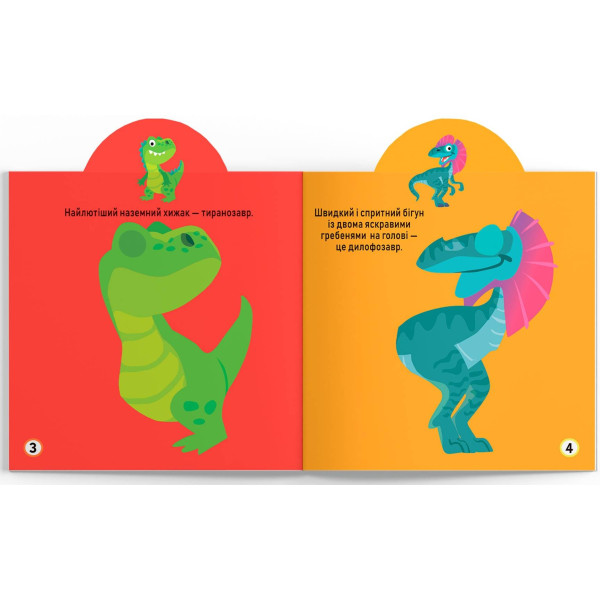 Фото -  Crystal Book Игрушка-развивайка. Динозавры. 75 больших наклейок (9789669875600)