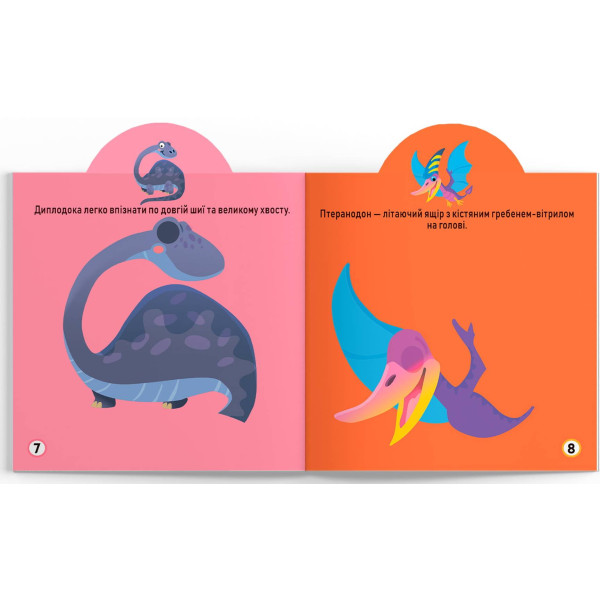 Фото -  Crystal Book Игрушка-развивайка. Динозавры. 75 больших наклейок (9789669875600)