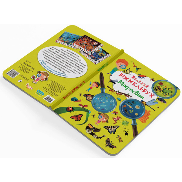 Фото -  Crystal Book Книга-картонка "Большой иммельбух. Микромир" (9786175471227)