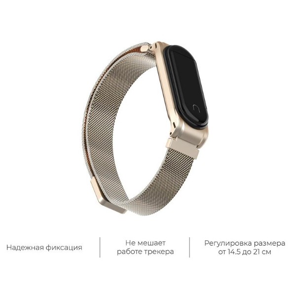 Фото - Ремешок для фитнес-браслета Armorstandart Xiaomi Mi Band 4/3 Gold (ARM55030)