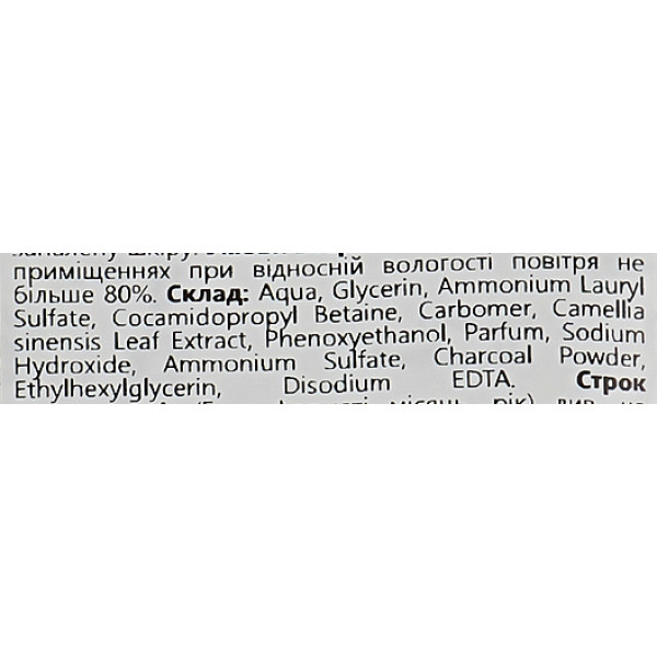 Фото - Гель для вмивання Himalaya Herbals з вугіллям і зеленим чаєм 150 мл (6291107223407)