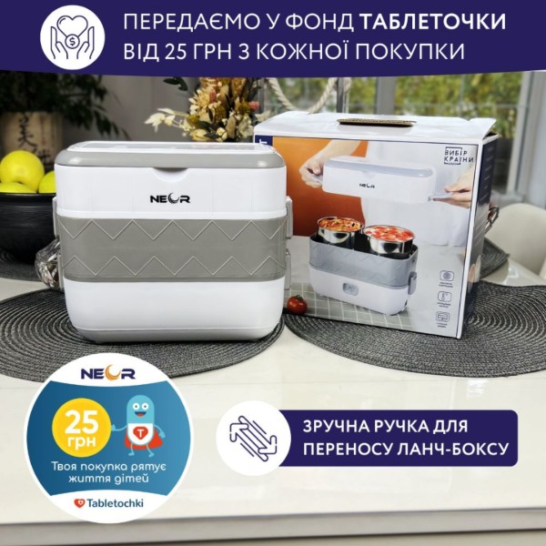 Фото - Ланч-бокс с подогревом Neor Heat 2L2 WT