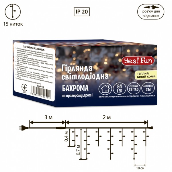 Фото - Гирлянда-штора YES! Fun 84 LED 2м (974846)