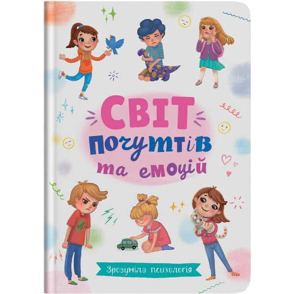 Фото -  Crystal Book Зрозуміла психологія. Світ почуттів та емоцій (9786175474747)