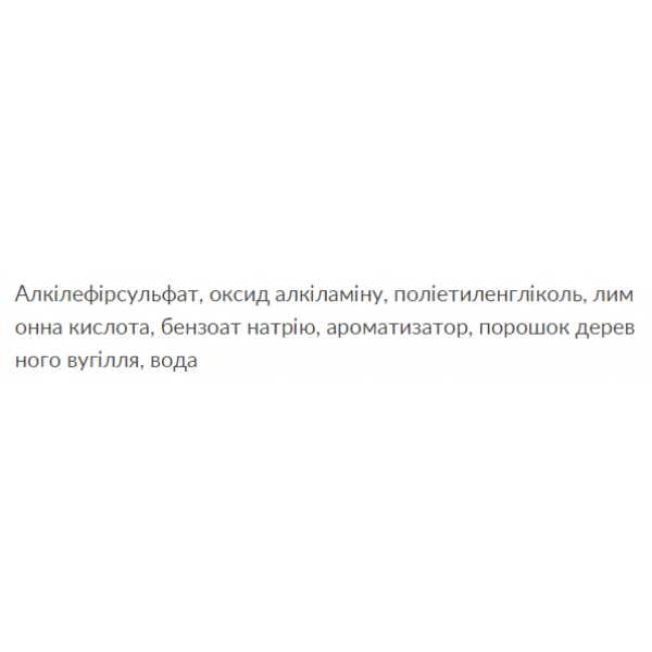 Фото - Засіб для ручного миття посуду Lion Деревне вугілля запаска 1.2 л (8806325604938)