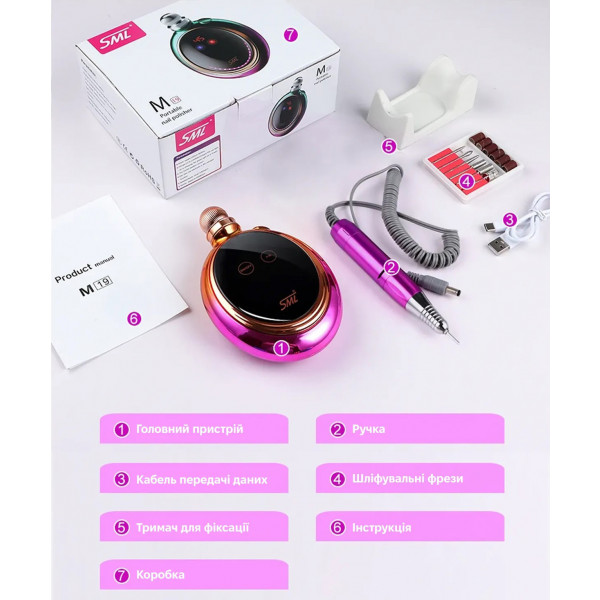 Фото - Манікюрний набір апаратний SML Nail Sander M19 Yellow