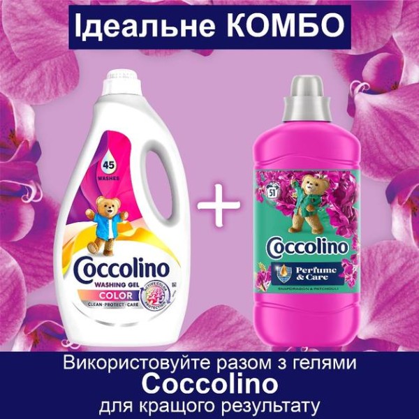 Фото - Ополаскиватель для белья Coccolino Care Snapdragon&Patchouli 1.275 л