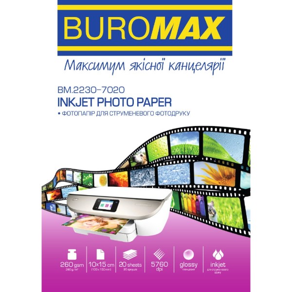 Фото - Фотопапір 10х15 BuroMax 260 г/м² 10x15 см 20 арк (BM.2230-7020)