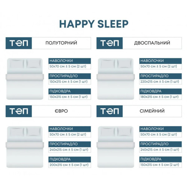 Фото - Комплект постільної білизни ТЕП Happy Sleep Blue Horizon (2-03794_28690)
