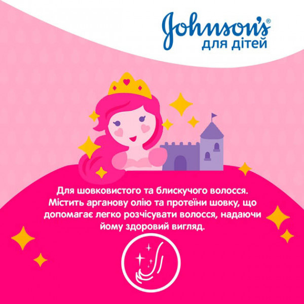 Фото - Шампунь для дітей Johnson’s Baby Блискучі локони 300 мл (9436800)