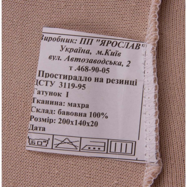 Фото - Простирадло полуторне Ярослав на резинці махрове 140х200х20 диз.03 (бежевий) (38345)