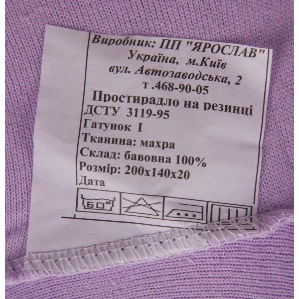 Фото - Простирадло полуторне Ярослав на резинці махрове 140х200х20 диз.10 (бузковий) (38352)