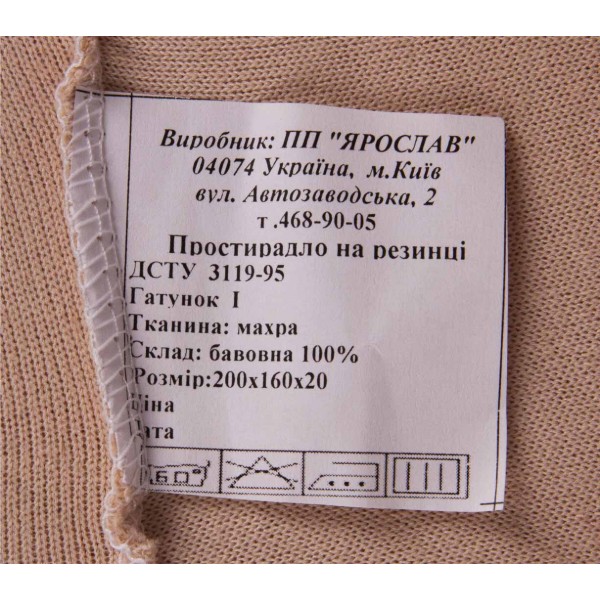 Фото - Простирадло полуторне Ярослав на резинці махрове 160х200х20 диз.03 (бежевий) (38356)