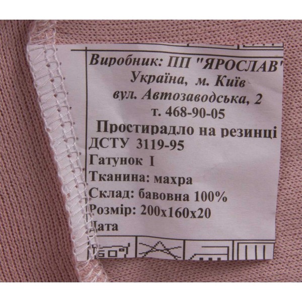 Фото - Простирадло полуторне Ярослав на резинці махрове 160х200х20 диз.09 (рожевий) (38362)