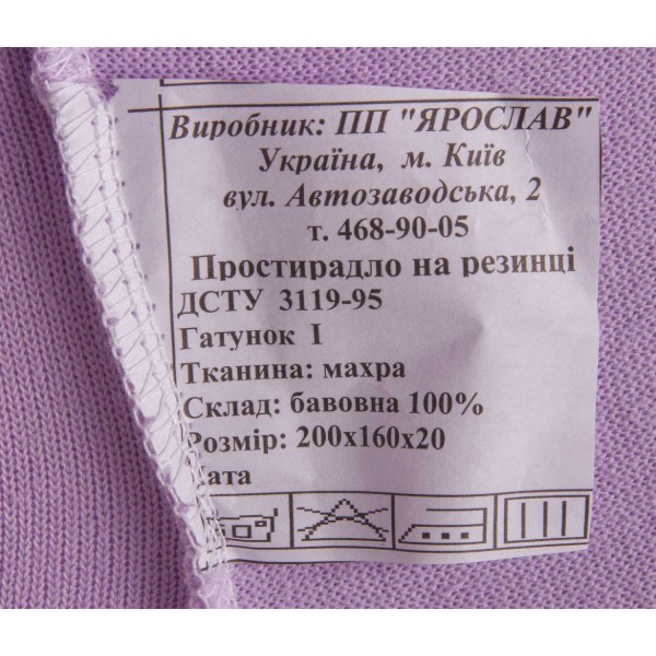 Фото - Простирадло полуторне Ярослав на резинці махрове 160х200х20 диз.10 (бузковий) (38363)