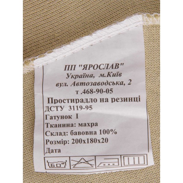 Фото - Простирадло двоспальне Ярослав на резинці махрове 180х200х20 диз.01 (евкаліптовий) (40525)