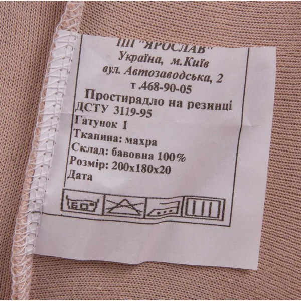 Фото - Простирадло двоспальне Ярослав на резинці махрове 180х200х20 диз.03 (бежевий) (38367)