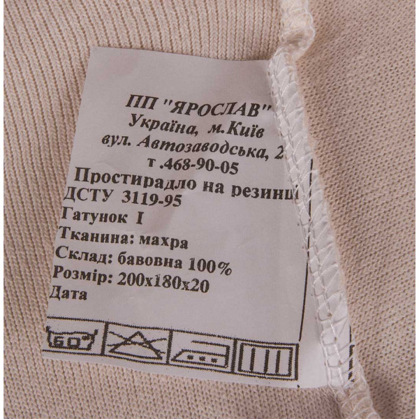 Фото - Простирадло двоспальне Ярослав на резинці махрове 180х200х20 диз.04 (молочний) (38368)