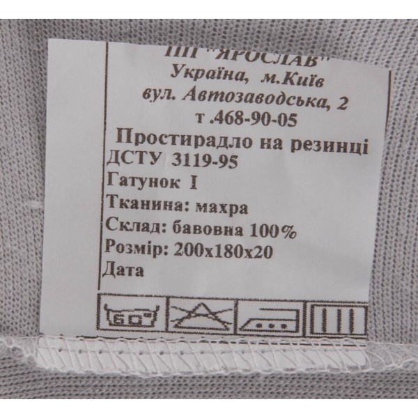 Фото - Простынь двуспальная Ярослав на резинке махровая 180х200х20 диз.08 (серый) (38372)