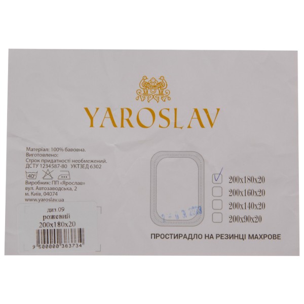 Фото - Простирадло двоспальне Ярослав на резинці махрове 180х200х20 диз.09 (рожевий) (38373)