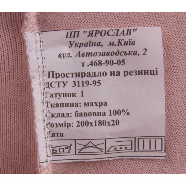 Фото - Простирадло двоспальне Ярослав на резинці махрове 180х200х20 диз.09 (рожевий) (38373)
