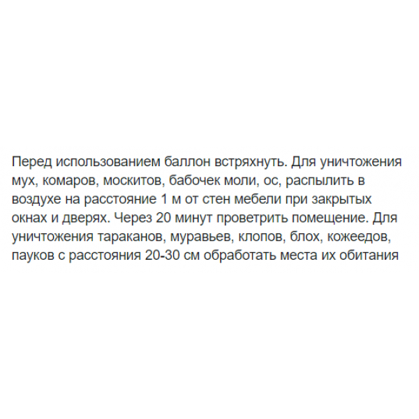 Фото - Аэрозоль от насекомых Raid Лаванда 300 мл (4620000430551)