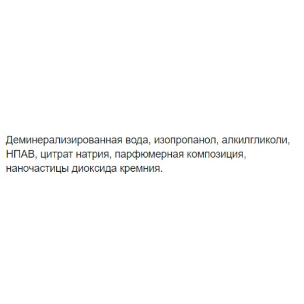 Фото - Чистящее средство для стеклокерамики San Clean Кристалл с распылителем 500 мл (4820003542040)