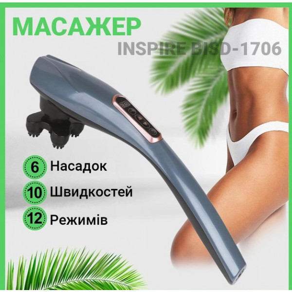 Фото - Масажер для тіла INSPIRE BISD-1706