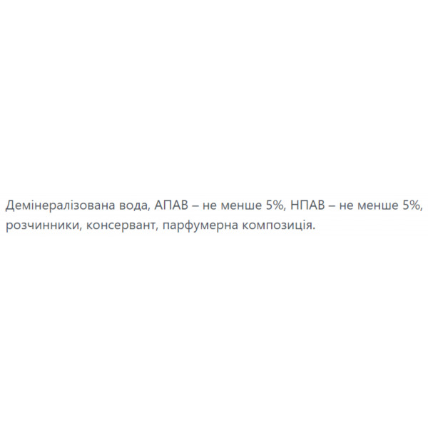 Фото - Засіб для чищення універсальний Милам 1 л (4820077610300)