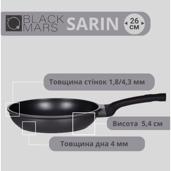Фото - Сковорода универсальная ARDESTO Black Mars Sarin 26 см (AR0726BC)