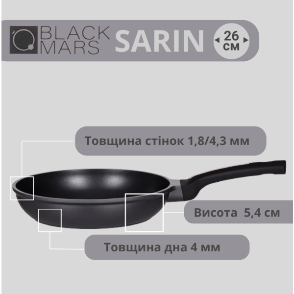 Фото - Сковорода універсальна ARDESTO Black Mars Sarin 26 см (AR0726BC)