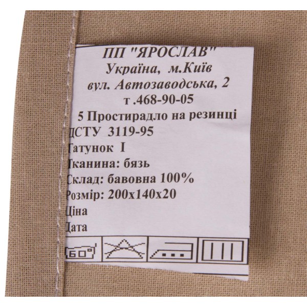 Фото - Простынь полуторная Ярослав на резинке бязь 200х140х20 диз.04 (кофе с молоком) (38157)