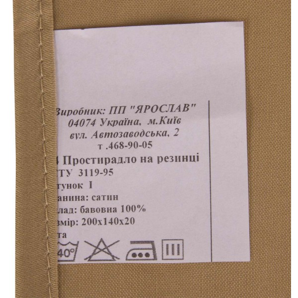 Фото - Простынь полуторная Ярослав на резинке сатин 200х140х20 диз.05 (оливковый) (38271)