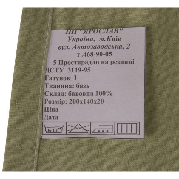 Фото - Простынь полуторная Ярослав на резинке бязь 200х140х20 диз.05 (оливковый) (38158)