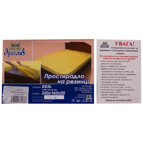 Фото - Простынь полуторная Ярослав на резинке бязь 200х160х20 диз.04 (кофе с молоком) (38168)