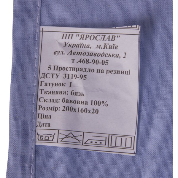 Фото - Простирадло полуторне Ярослав на резинці бязь 200х160х20 диз.07 (блакитний) (38171)