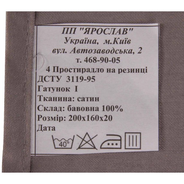 Фото - Простынь полуторная Ярослав на резинке сатин 200х160х20 диз.08 (серый) (38263)