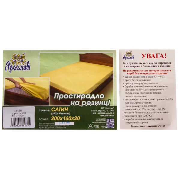 Фото - Простирадло полуторне Ярослав на резинці сатин 200х160х20 диз.10 (т.коричневий) (38265)
