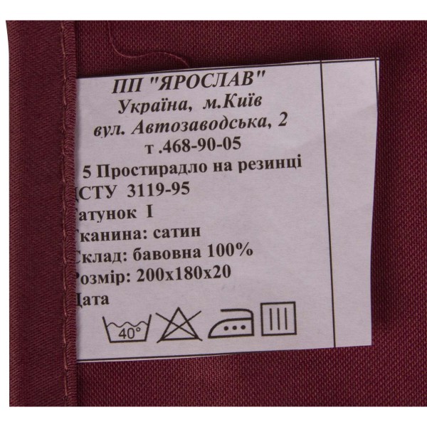 Фото - Простынь двуспальная Ярослав на резинке сатин 200х180х20 диз.07 лиловый (38284)