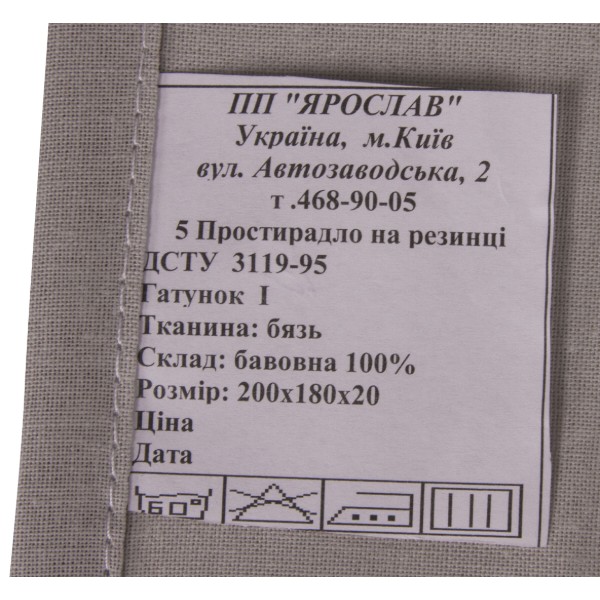 Фото - Простирадло двоспальне Ярослав на резинці бязь 200х180х20 диз.08 (сірий) (38183)