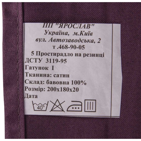 Фото - Простынь двуспальная Ярослав на резинке сатин 200х180х20 диз.09 (сливовая) (38286)