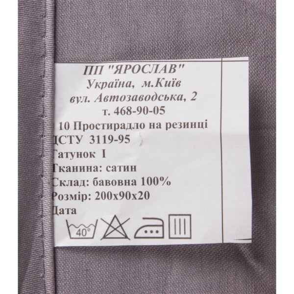 Фото - Простирадло односпальне Ярослав на резинці сатин 200х 90х20 диз.02 (сіро-блакитний) (38246)