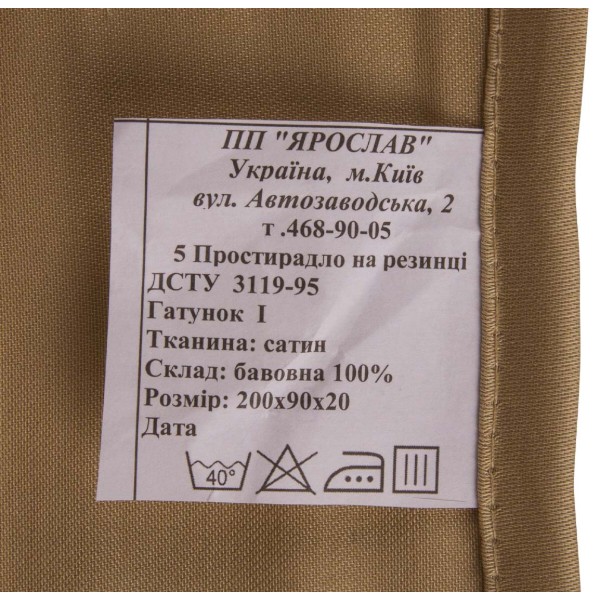Фото - Простынь односпальная Ярослав на резинке сатин 200х 90х20 диз.05 (оливковый) (38249)