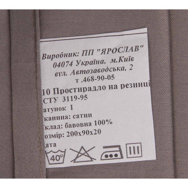 Фото - Простынь односпальная Ярослав на резинке сатин 200х 90х20 диз.08 (серый) (38252)