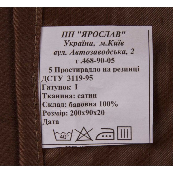 Фото - Простирадло односпальне Ярослав на резинці сатин 200х 90х20 диз.10 (т.коричневий) (38254)